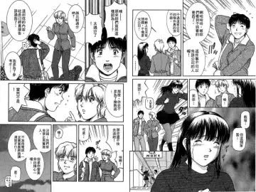 [Tenyou] Back All-right Mina-chan! 2 | 導遊小姐 美奈! 2 Fhentai - Page 28