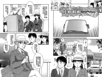 [Tenyou] Back All-right Mina-chan! 2 | 導遊小姐 美奈! 2 Fhentai - Page 37