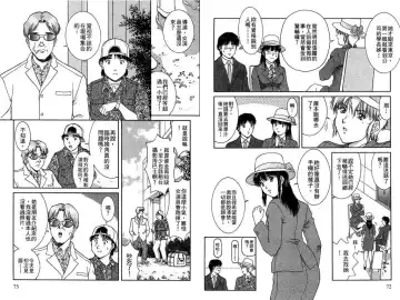 [Tenyou] Back All-right Mina-chan! 2 | 導遊小姐 美奈! 2 Fhentai - Page 38