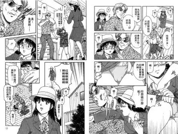 [Tenyou] Back All-right Mina-chan! 2 | 導遊小姐 美奈! 2 Fhentai - Page 40