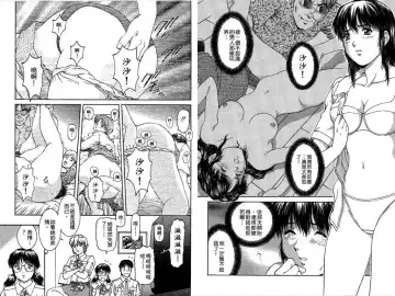 [Tenyou] Back All-right Mina-chan! 2 | 導遊小姐 美奈! 2 Fhentai - Page 49