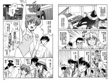 [Tenyou] Back All-right Mina-chan! 2 | 導遊小姐 美奈! 2 Fhentai - Page 56