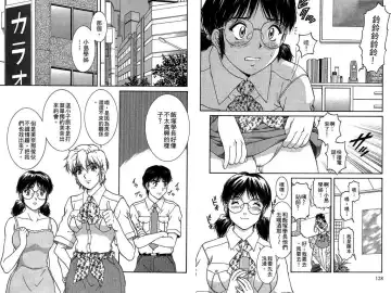 [Tenyou] Back All-right Mina-chan! 2 | 導遊小姐 美奈! 2 Fhentai - Page 66