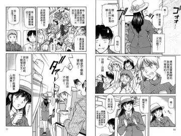 [Tenyou] Back All-right Mina-chan! 2 | 導遊小姐 美奈! 2 Fhentai - Page 7