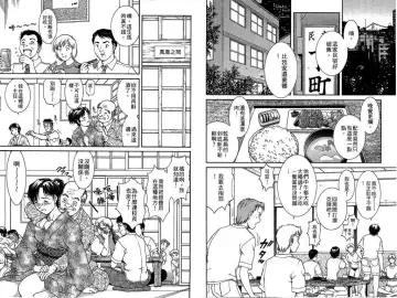 [Tenyou] Back All-right Mina-chan! 2 | 導遊小姐 美奈! 2 Fhentai - Page 76