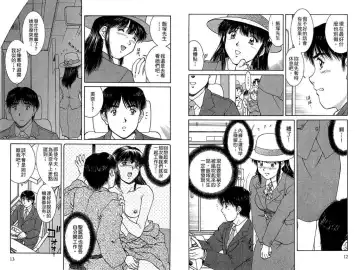 [Tenyou] Back All-right Mina-chan! 2 | 導遊小姐 美奈! 2 Fhentai - Page 8