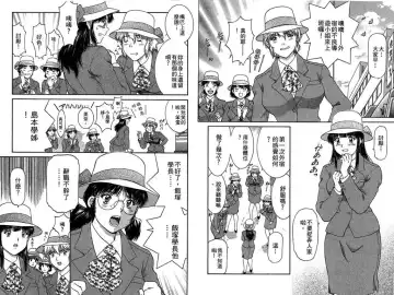 [Tenyou] Back All-right Mina-chan! 2 | 導遊小姐 美奈! 2 Fhentai - Page 86