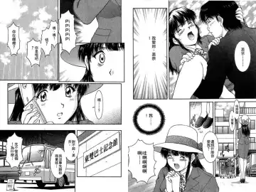 [Tenyou] Back All-right Mina-chan! 2 | 導遊小姐 美奈! 2 Fhentai - Page 88