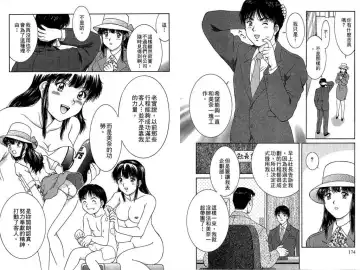 [Tenyou] Back All-right Mina-chan! 2 | 導遊小姐 美奈! 2 Fhentai - Page 89