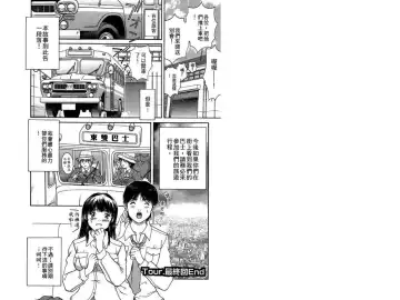 [Tenyou] Back All-right Mina-chan! 2 | 導遊小姐 美奈! 2 Fhentai - Page 94