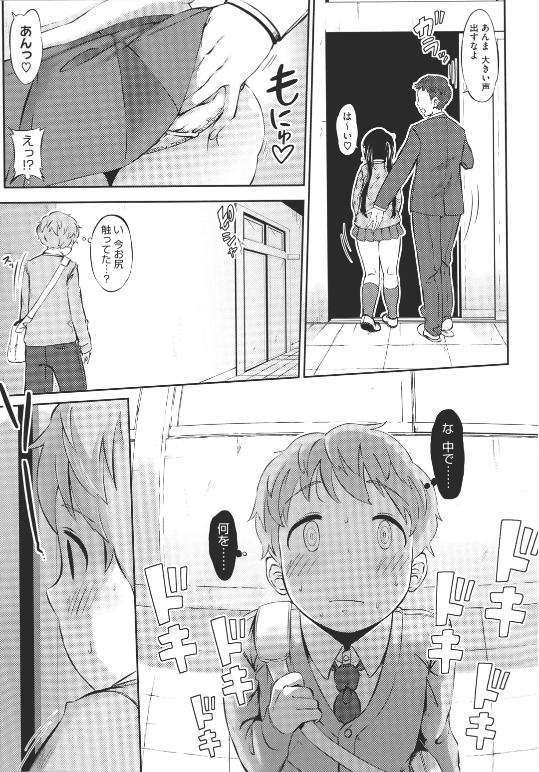 [Rocket Monkey] Hatsukoi Delusion Fhentai - Page 100