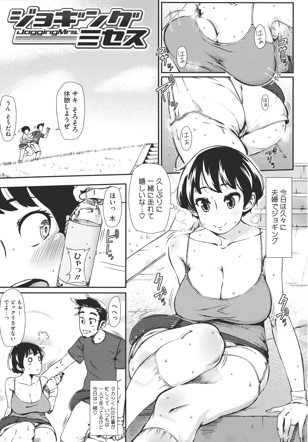 [Rocket Monkey] Hatsukoi Delusion Fhentai - Page 120