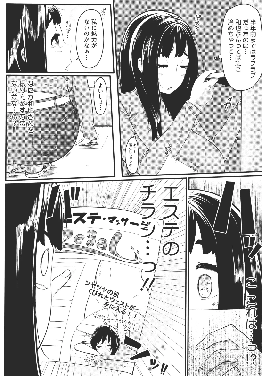 [Rocket Monkey] Hatsukoi Delusion Fhentai - Page 141