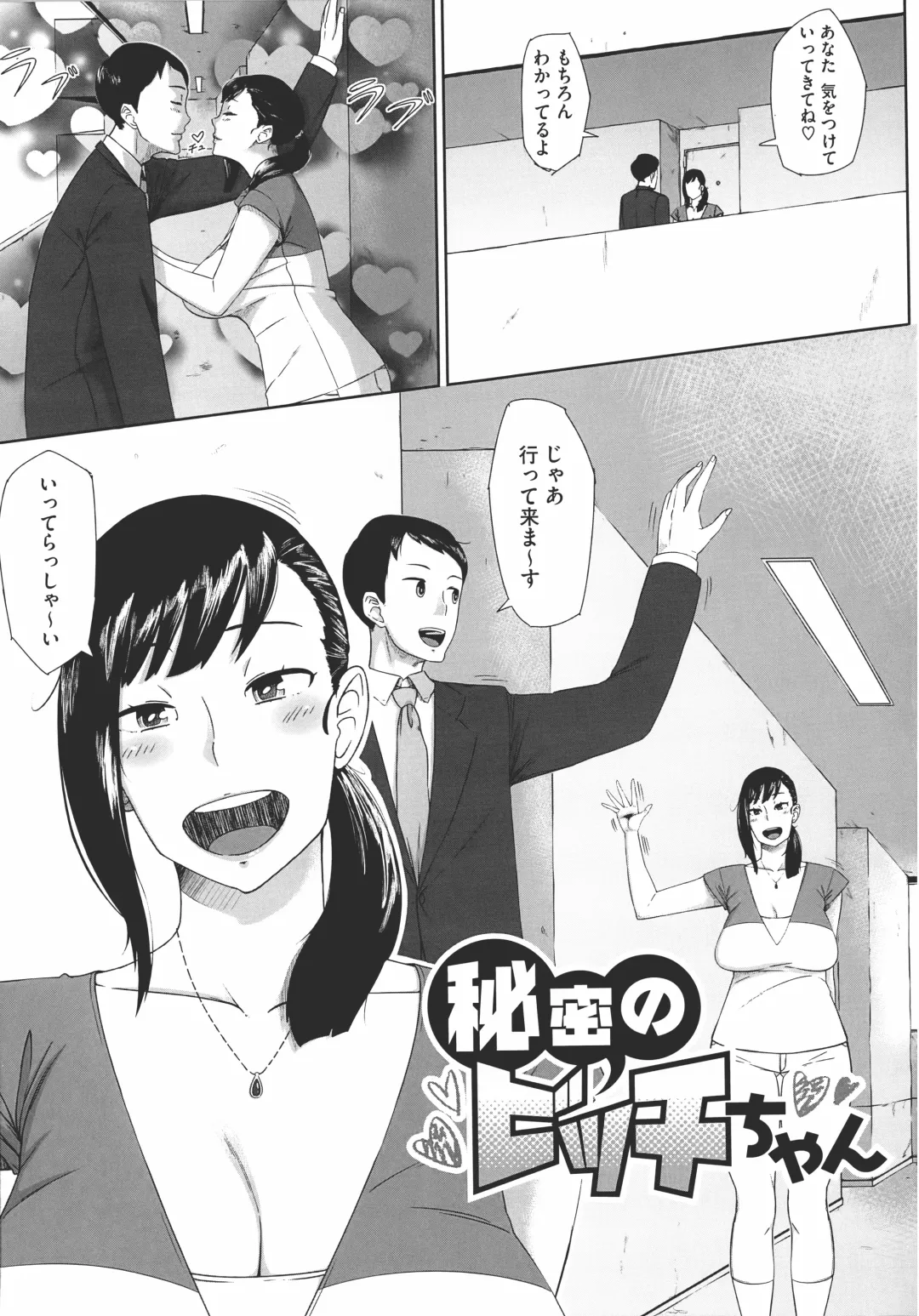 [Rocket Monkey] Hatsukoi Delusion Fhentai - Page 160