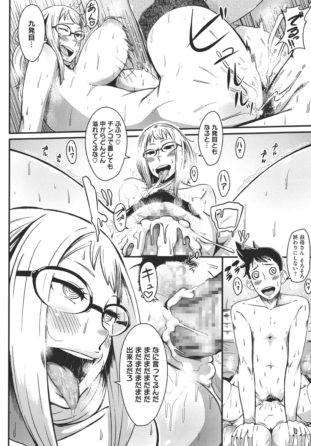 [Rocket Monkey] Hatsukoi Delusion Fhentai - Page 197