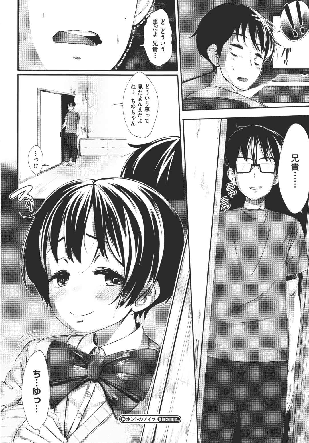 [Rocket Monkey] Hatsukoi Delusion Fhentai - Page 47