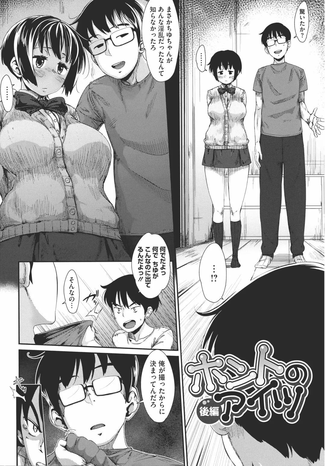 [Rocket Monkey] Hatsukoi Delusion Fhentai - Page 48