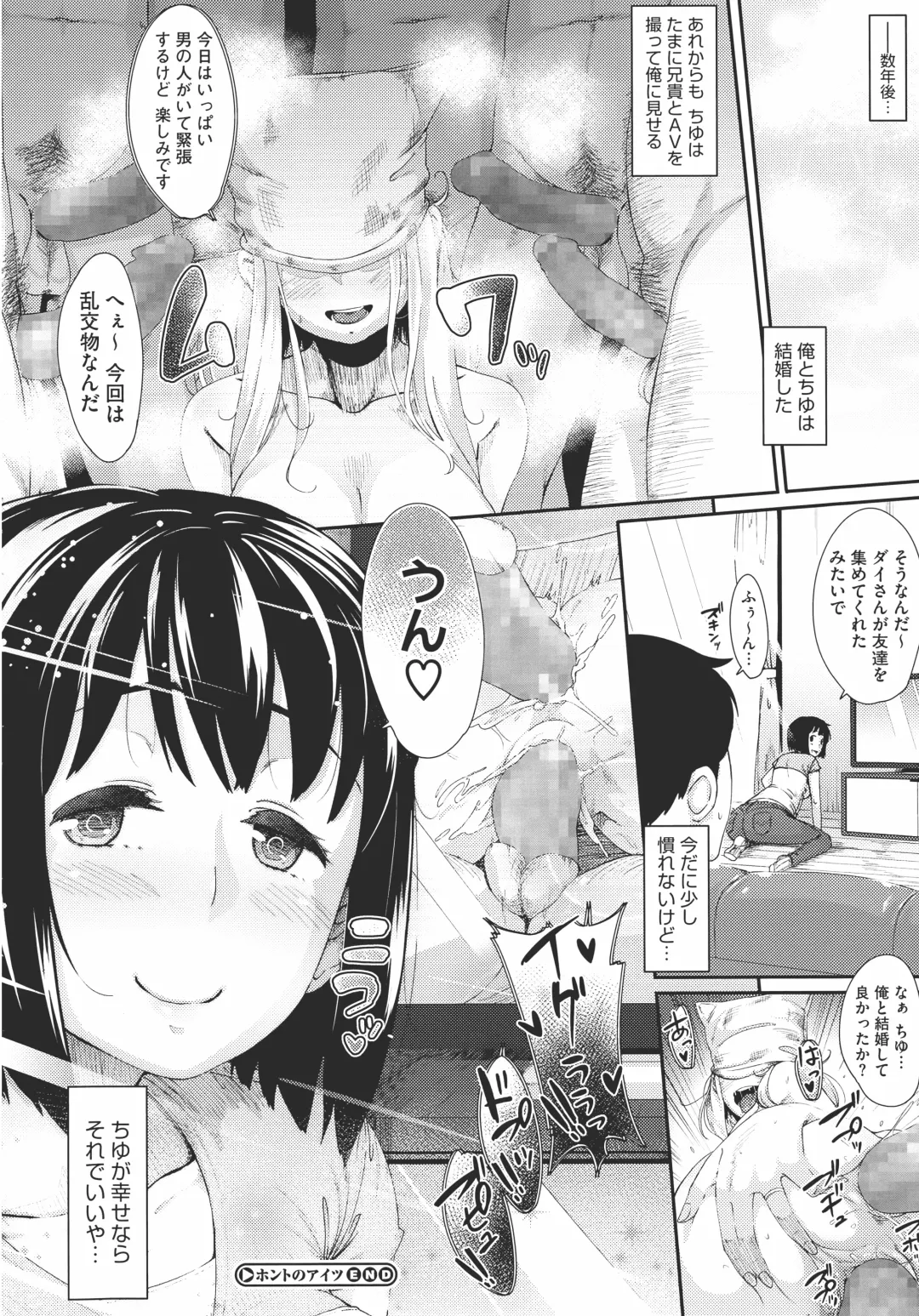 [Rocket Monkey] Hatsukoi Delusion Fhentai - Page 73