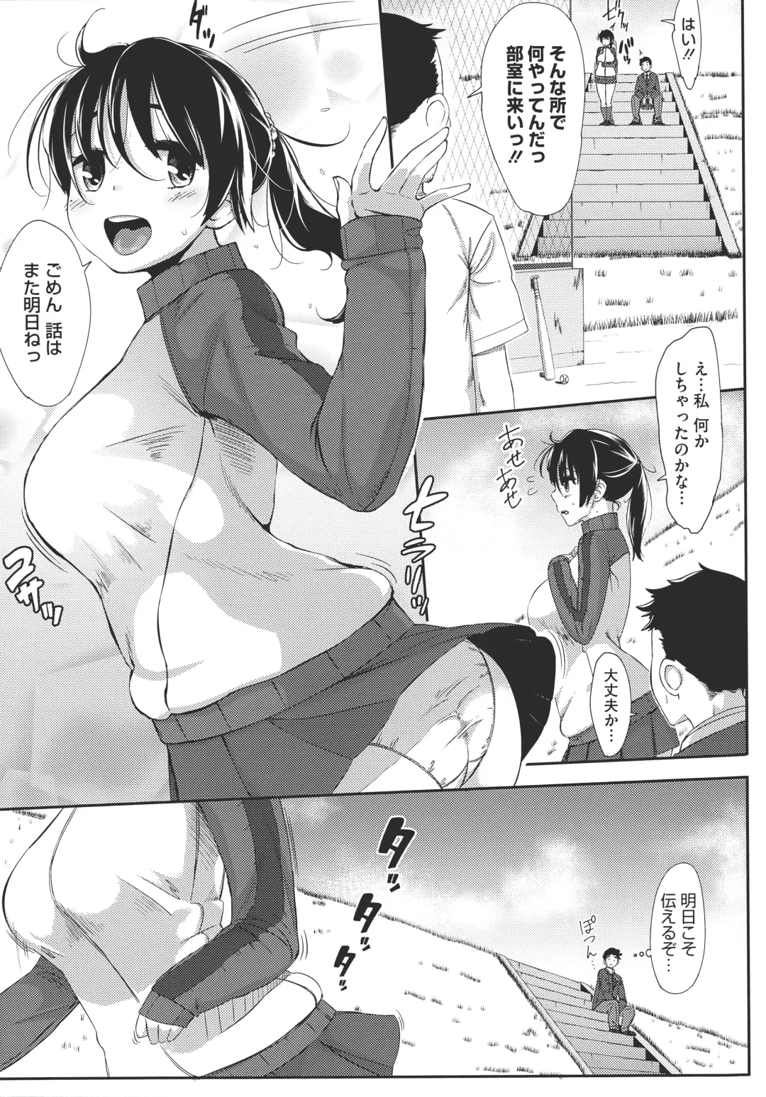 [Rocket Monkey] Hatsukoi Delusion Fhentai - Page 76