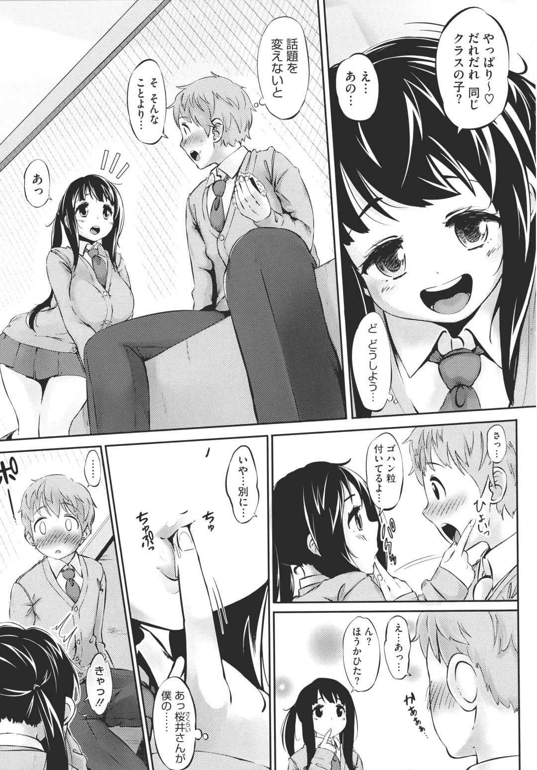 [Rocket Monkey] Hatsukoi Delusion Fhentai - Page 98