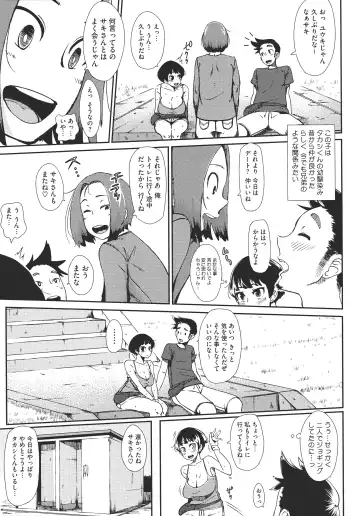 [Rocket Monkey] Hatsukoi Delusion Fhentai - Page 122