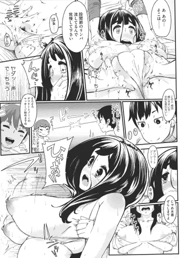 [Rocket Monkey] Hatsukoi Delusion Fhentai - Page 148