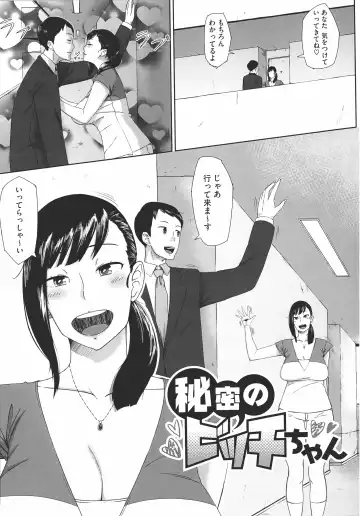 [Rocket Monkey] Hatsukoi Delusion Fhentai - Page 160