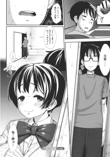 [Rocket Monkey] Hatsukoi Delusion Fhentai - Page 47