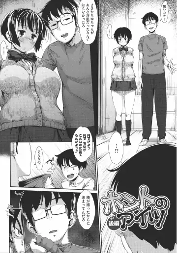 [Rocket Monkey] Hatsukoi Delusion Fhentai - Page 48