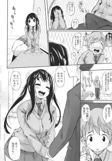 [Rocket Monkey] Hatsukoi Delusion Fhentai - Page 99