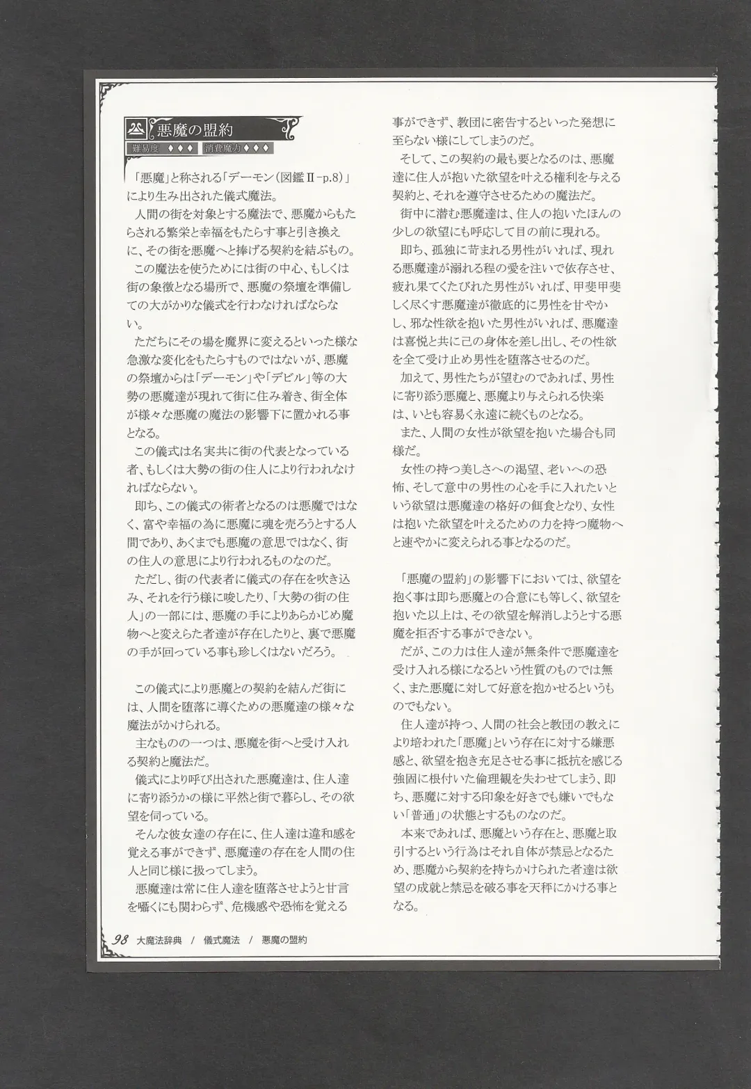 [Kenkou Cross] Mamono Musume Zukan World Guide III -Sabbath Grimoire- Fhentai - Page 101