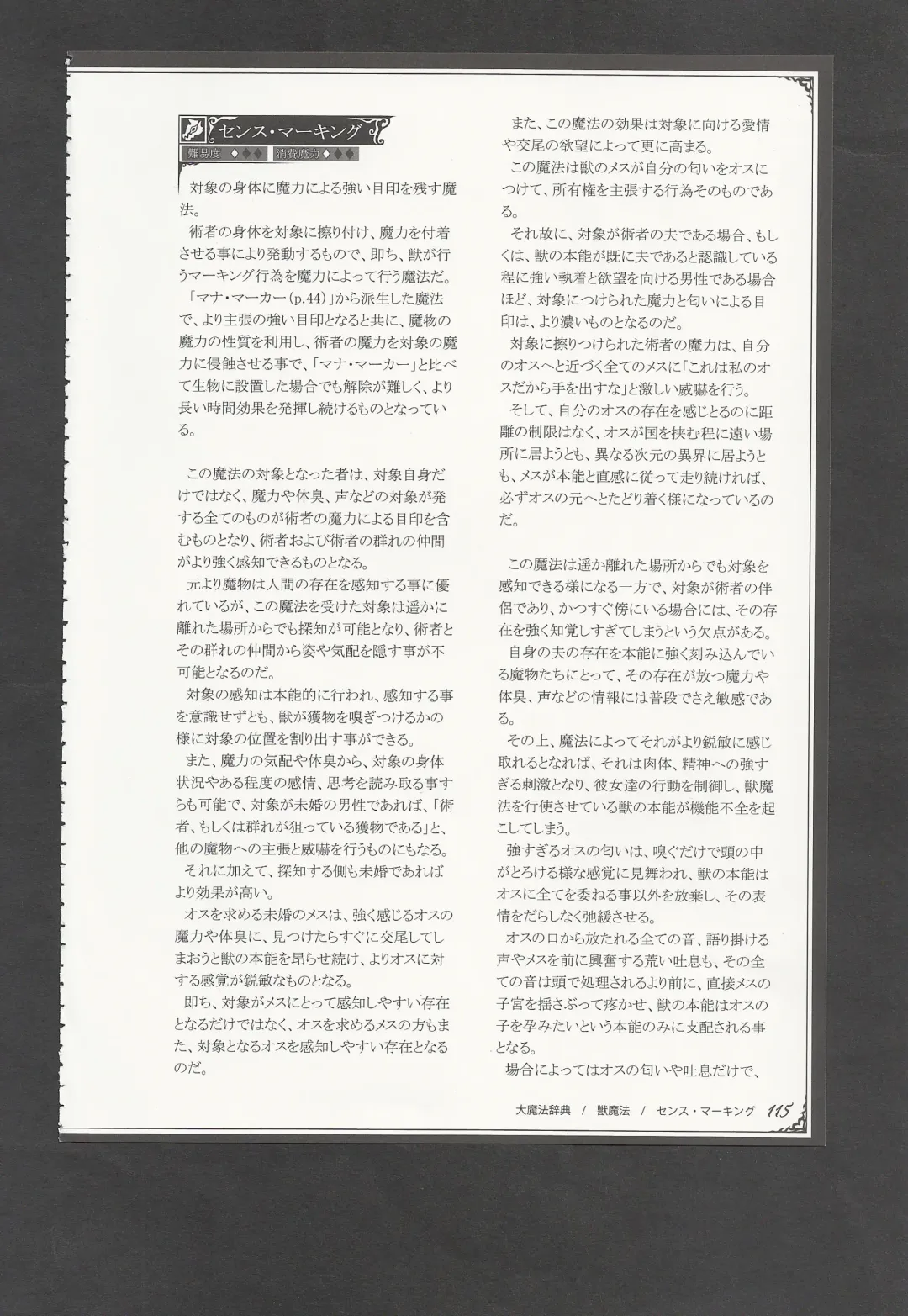 [Kenkou Cross] Mamono Musume Zukan World Guide III -Sabbath Grimoire- Fhentai - Page 118