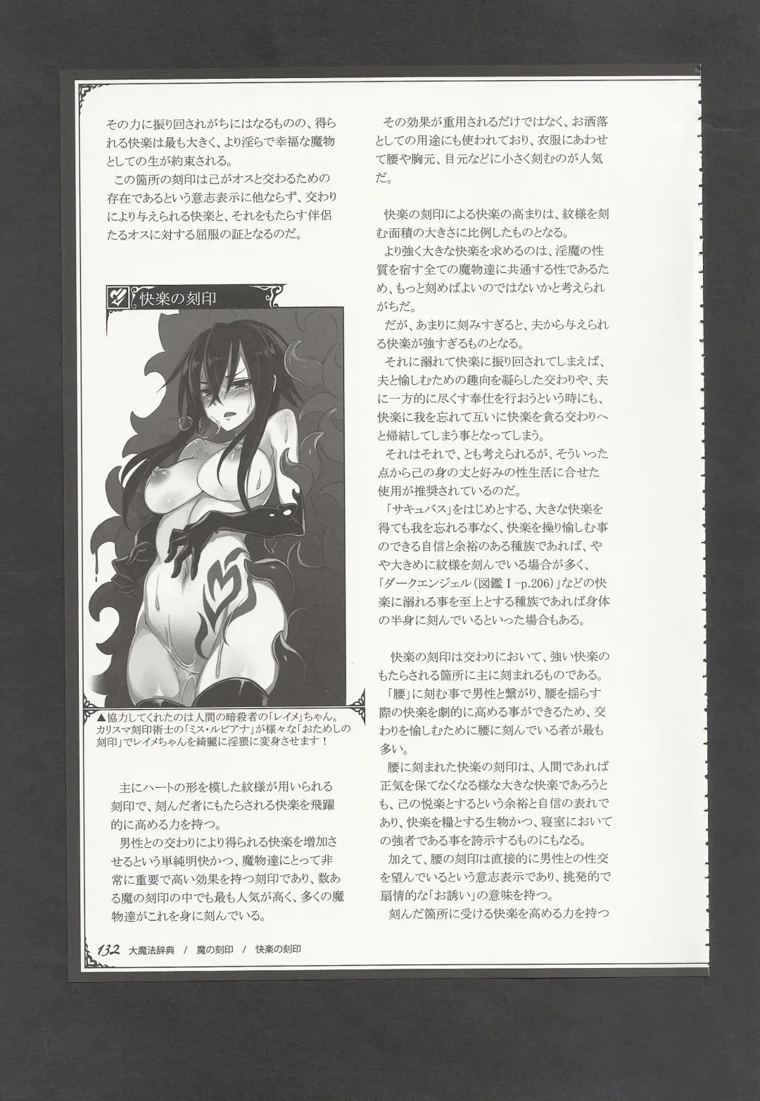 [Kenkou Cross] Mamono Musume Zukan World Guide III -Sabbath Grimoire- Fhentai - Page 135