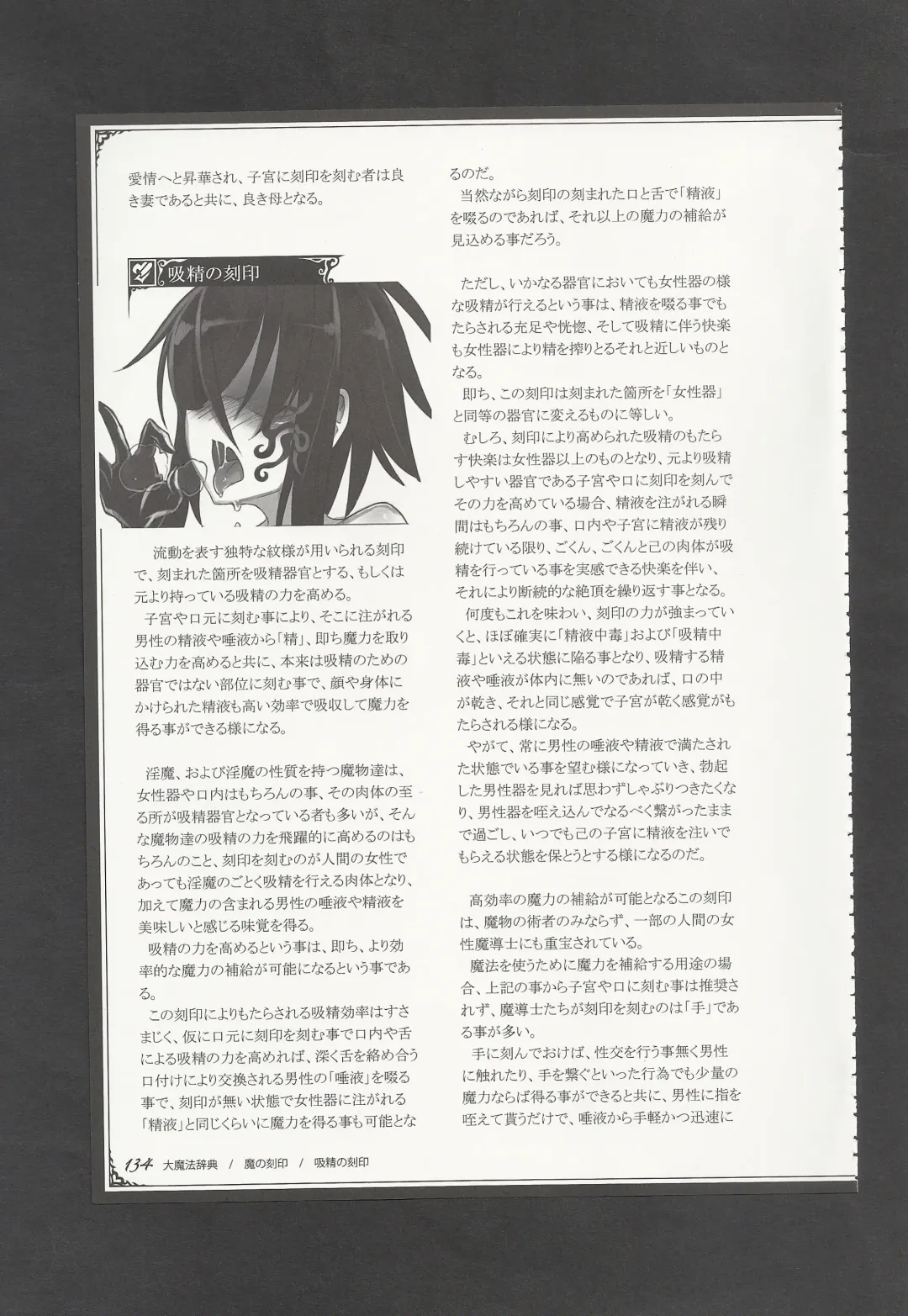 [Kenkou Cross] Mamono Musume Zukan World Guide III -Sabbath Grimoire- Fhentai - Page 137