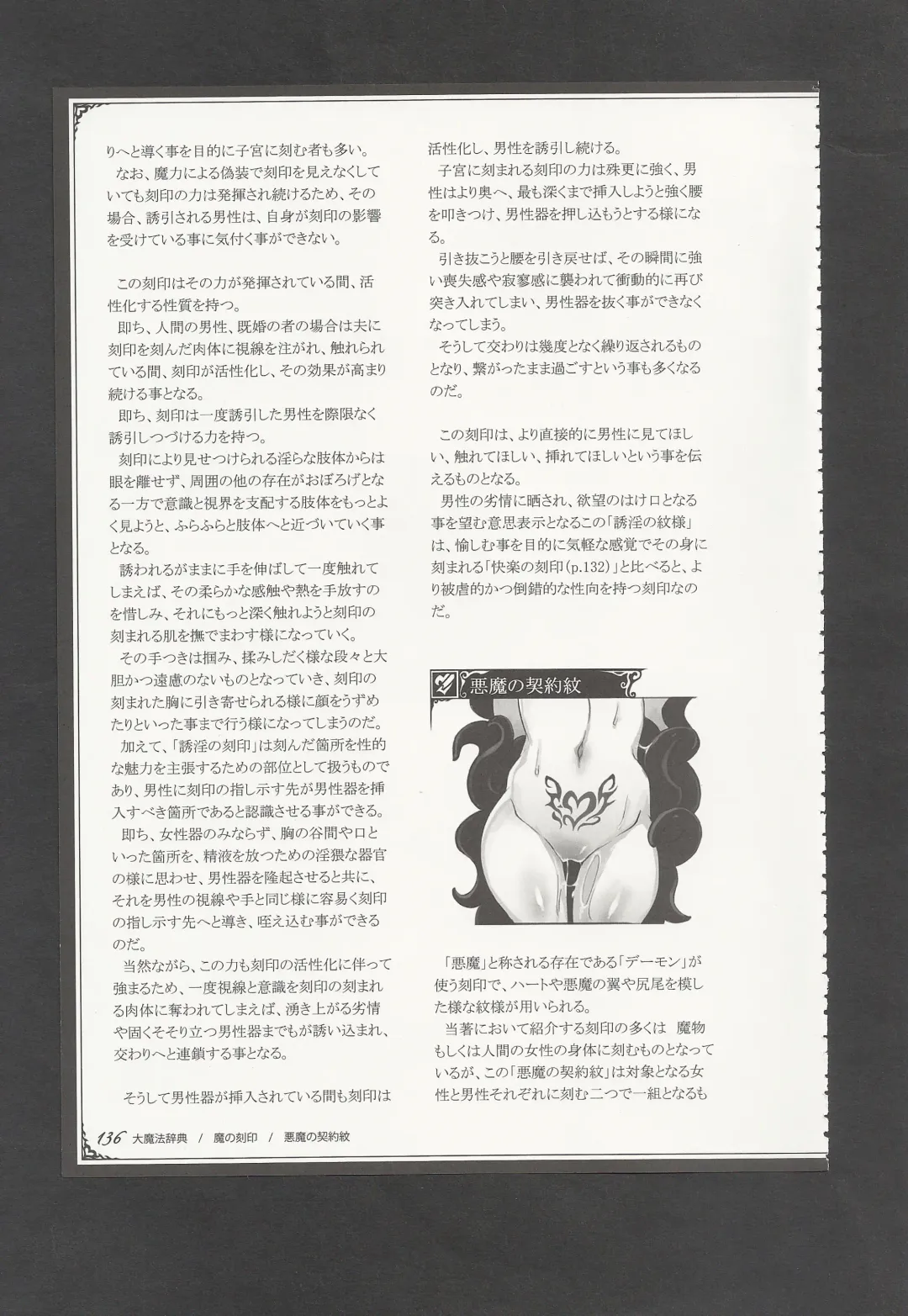 [Kenkou Cross] Mamono Musume Zukan World Guide III -Sabbath Grimoire- Fhentai - Page 139