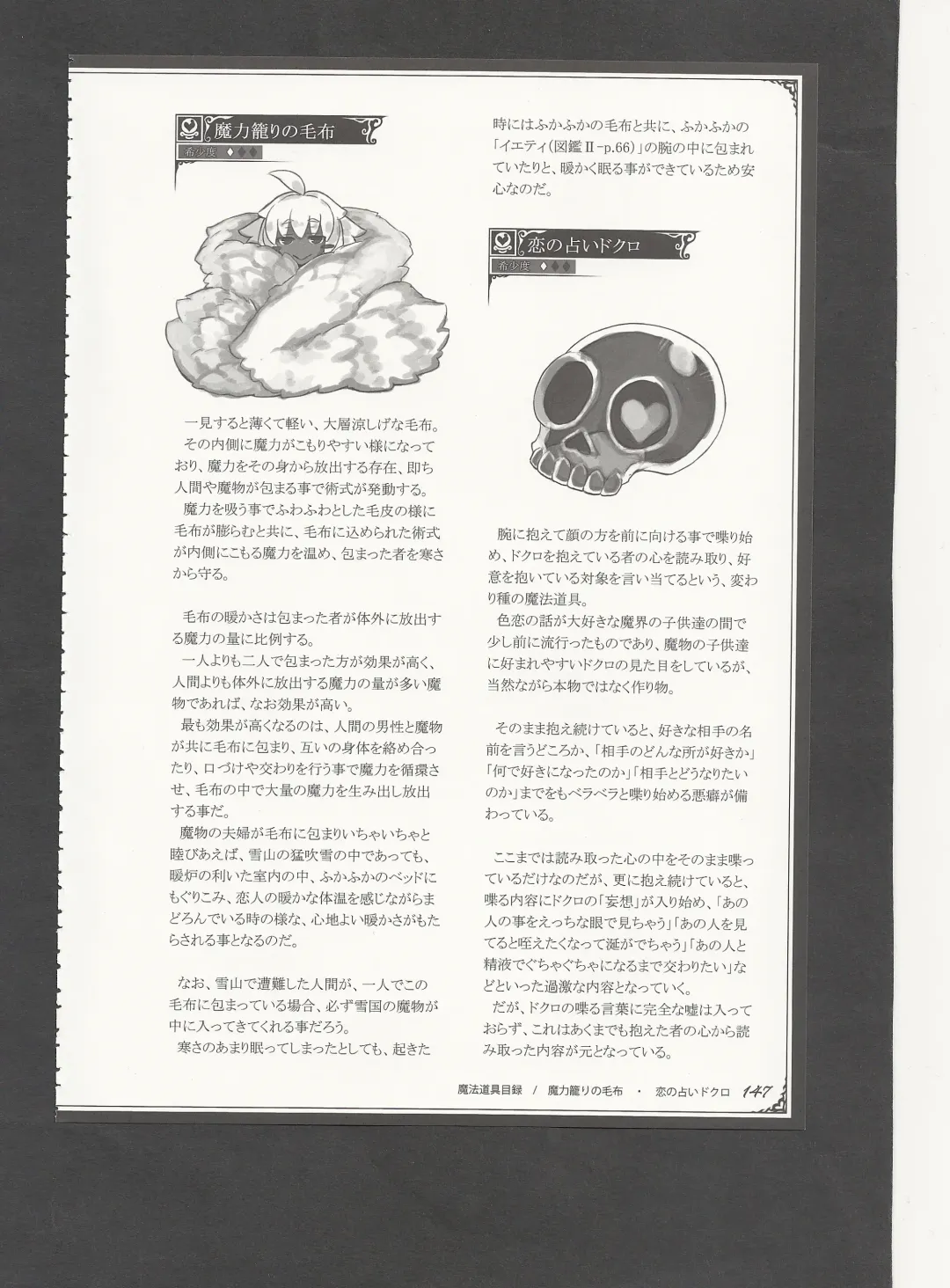 [Kenkou Cross] Mamono Musume Zukan World Guide III -Sabbath Grimoire- Fhentai - Page 150