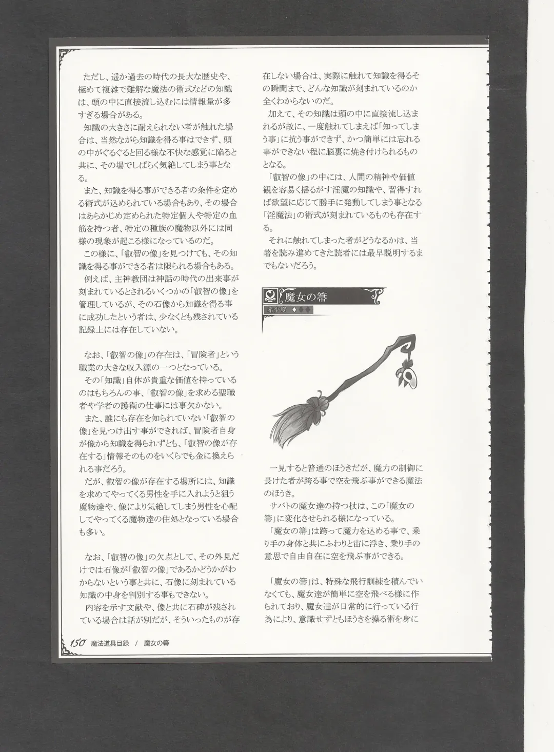 [Kenkou Cross] Mamono Musume Zukan World Guide III -Sabbath Grimoire- Fhentai - Page 153