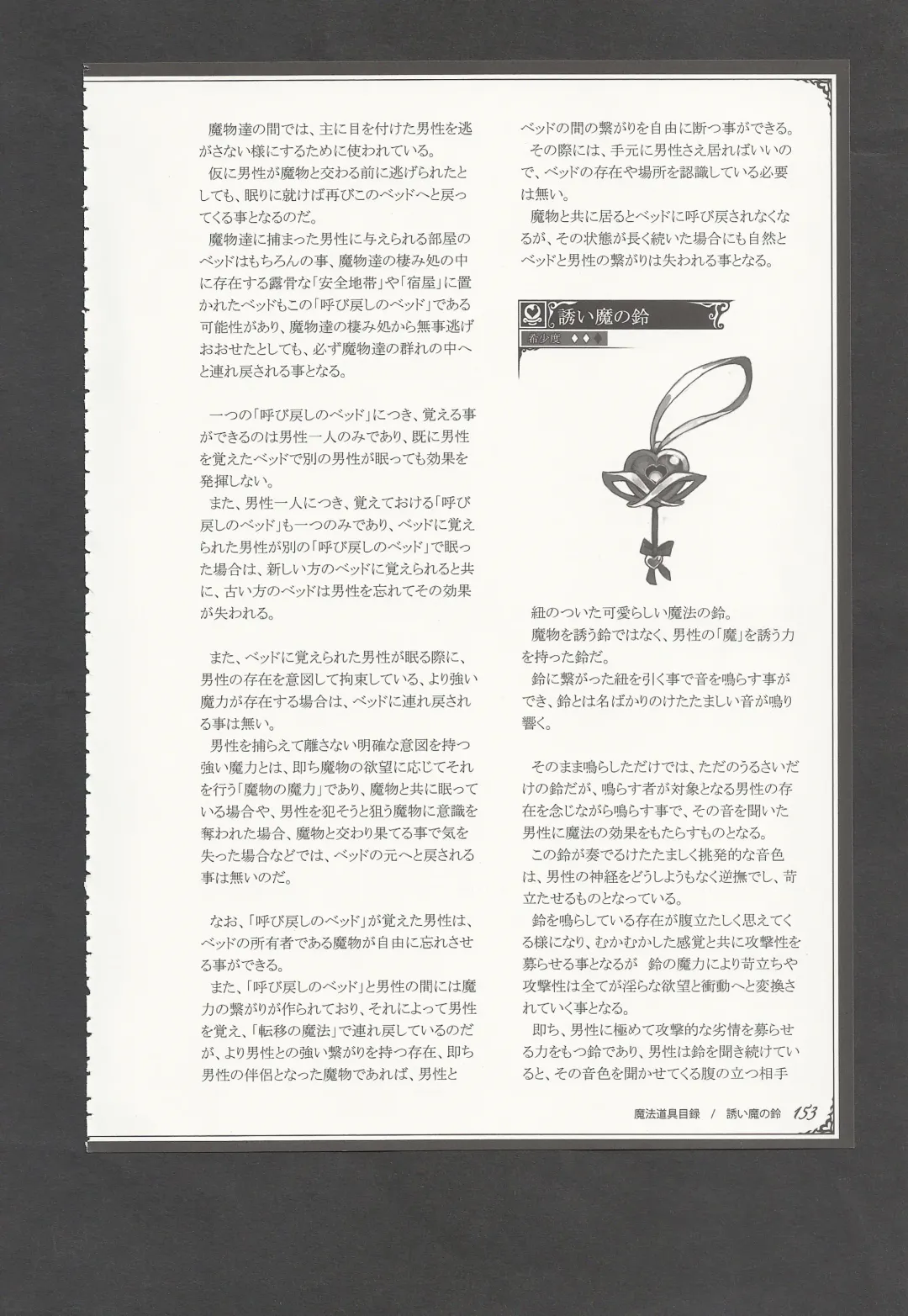 [Kenkou Cross] Mamono Musume Zukan World Guide III -Sabbath Grimoire- Fhentai - Page 156