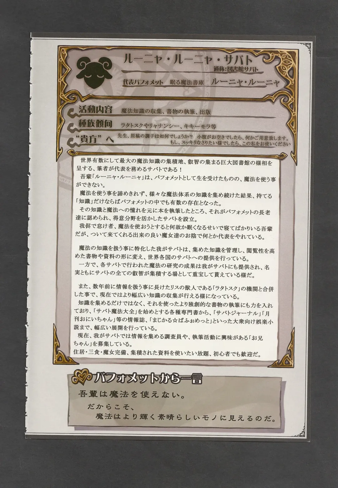 [Kenkou Cross] Mamono Musume Zukan World Guide III -Sabbath Grimoire- Fhentai - Page 16