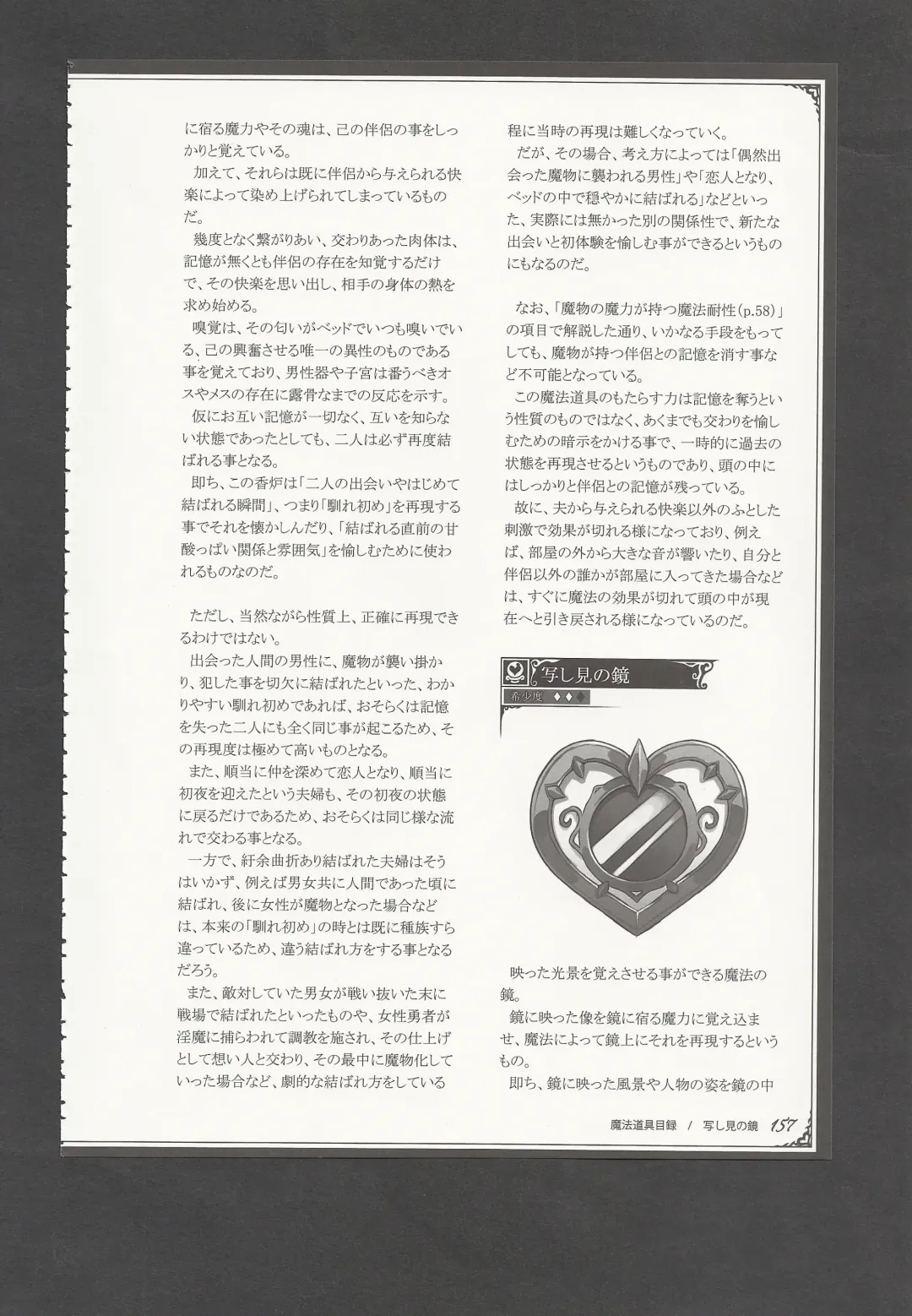 [Kenkou Cross] Mamono Musume Zukan World Guide III -Sabbath Grimoire- Fhentai - Page 160