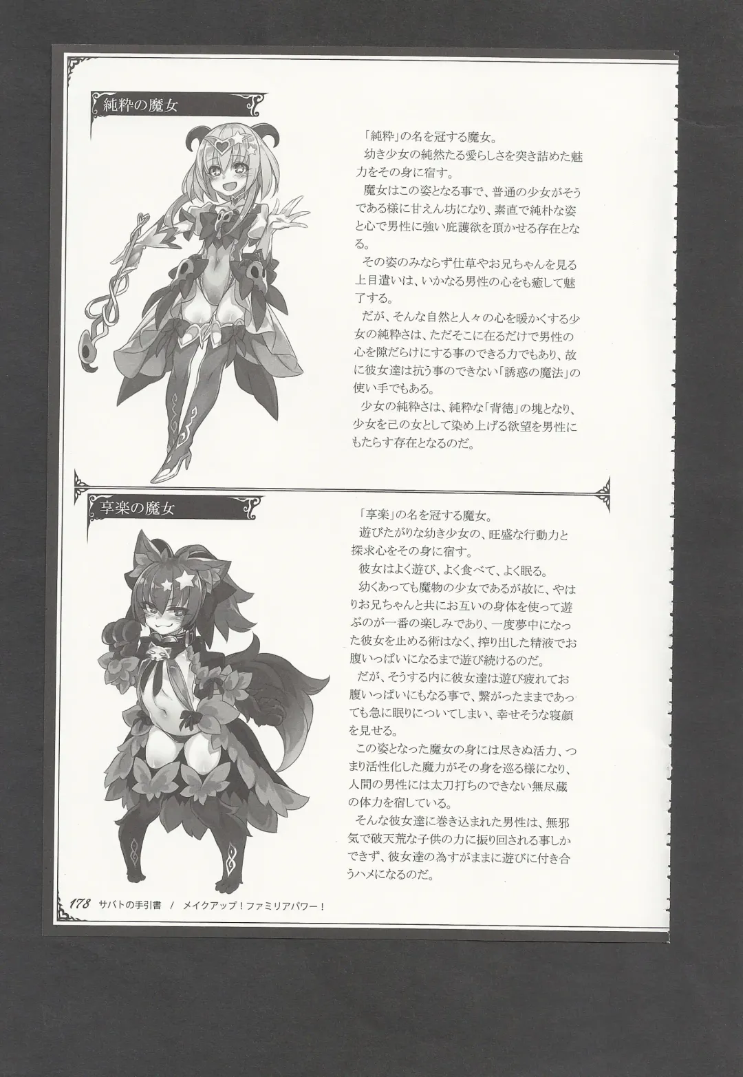 [Kenkou Cross] Mamono Musume Zukan World Guide III -Sabbath Grimoire- Fhentai - Page 181