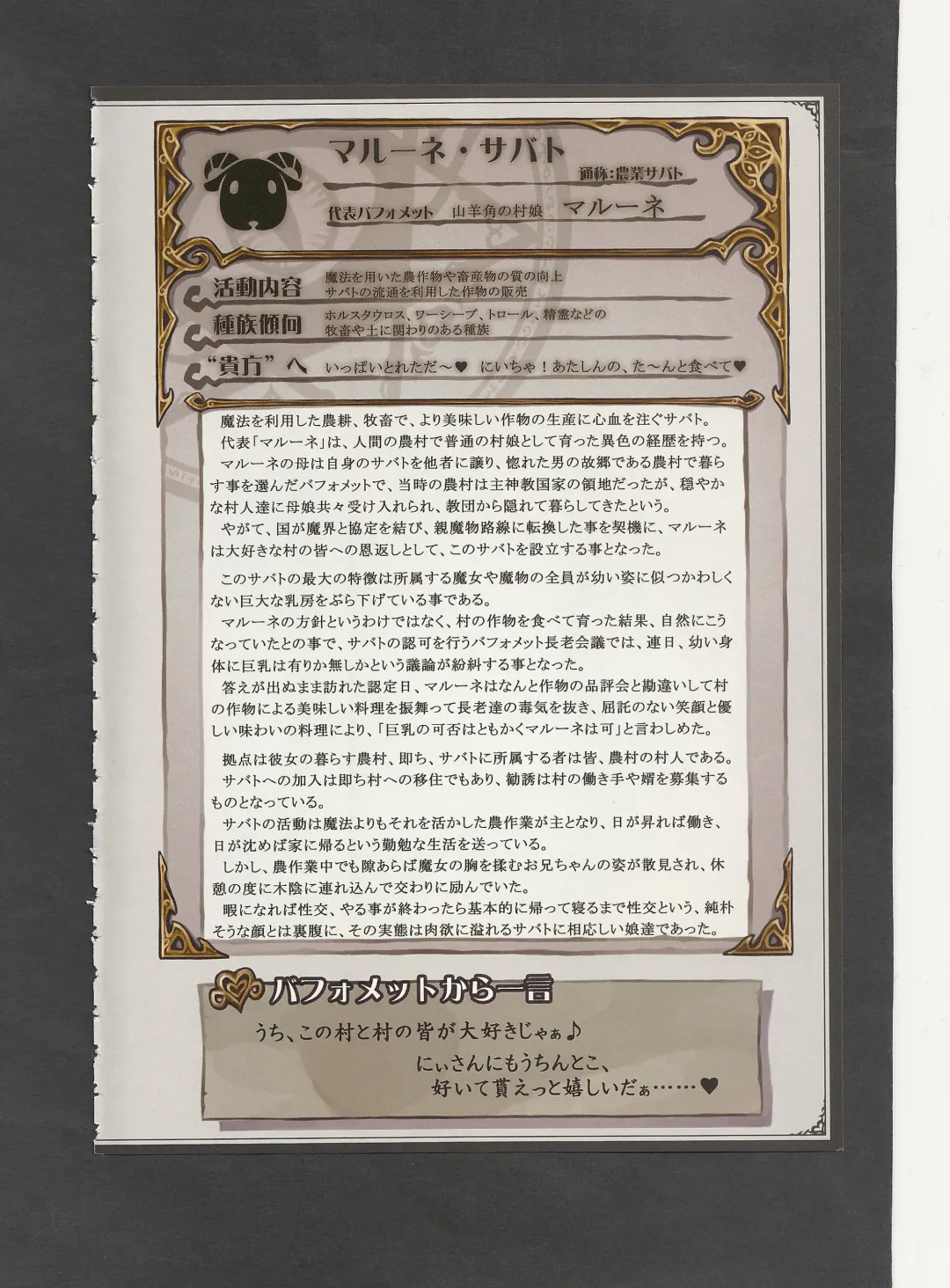 [Kenkou Cross] Mamono Musume Zukan World Guide III -Sabbath Grimoire- Fhentai - Page 20