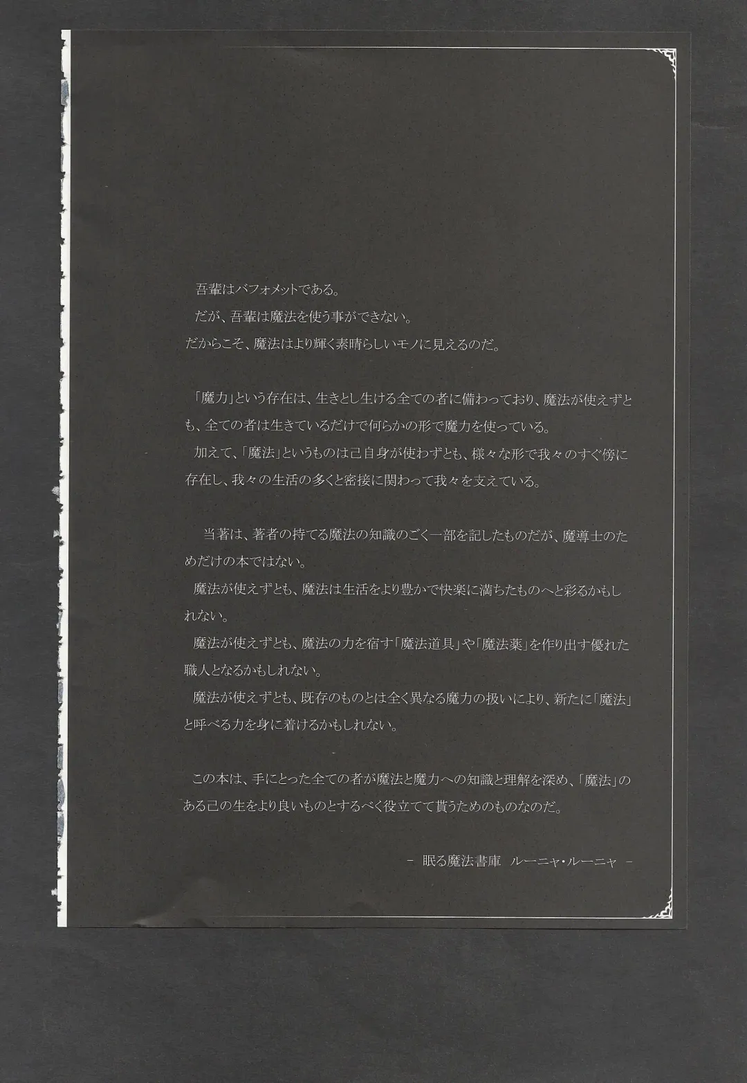 [Kenkou Cross] Mamono Musume Zukan World Guide III -Sabbath Grimoire- Fhentai - Page 24