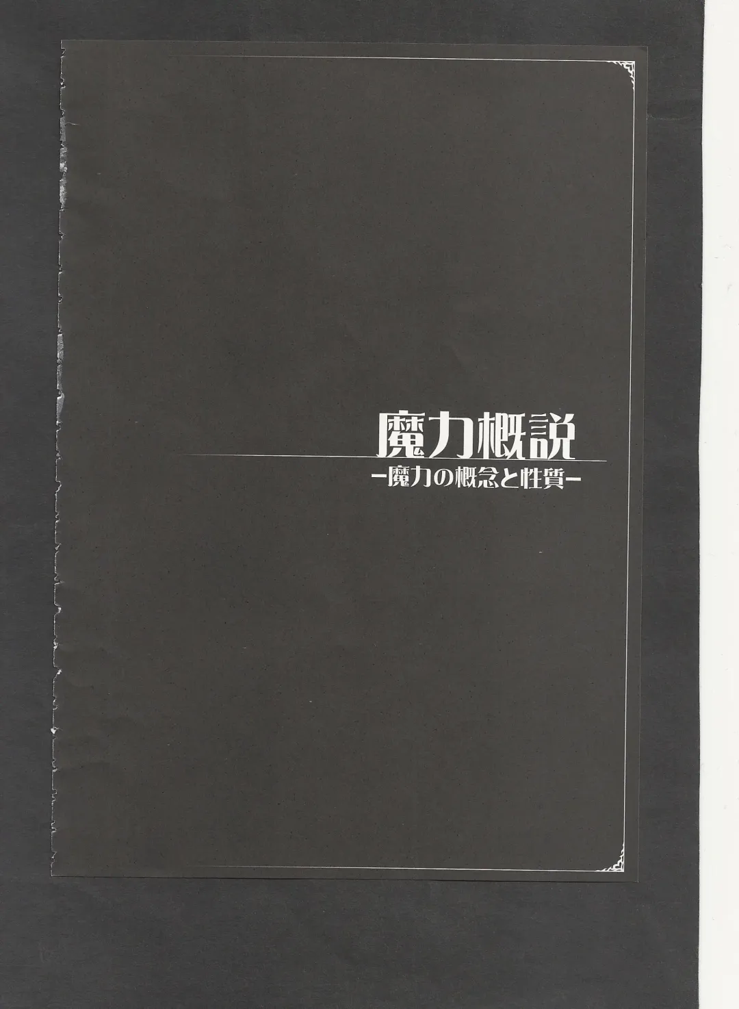 [Kenkou Cross] Mamono Musume Zukan World Guide III -Sabbath Grimoire- Fhentai - Page 28