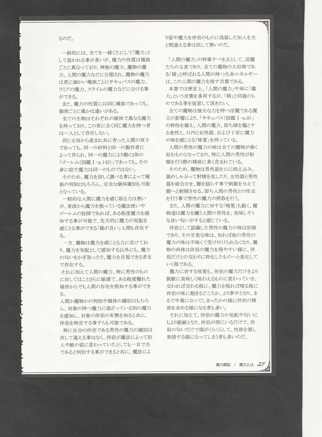 [Kenkou Cross] Mamono Musume Zukan World Guide III -Sabbath Grimoire- Fhentai - Page 30