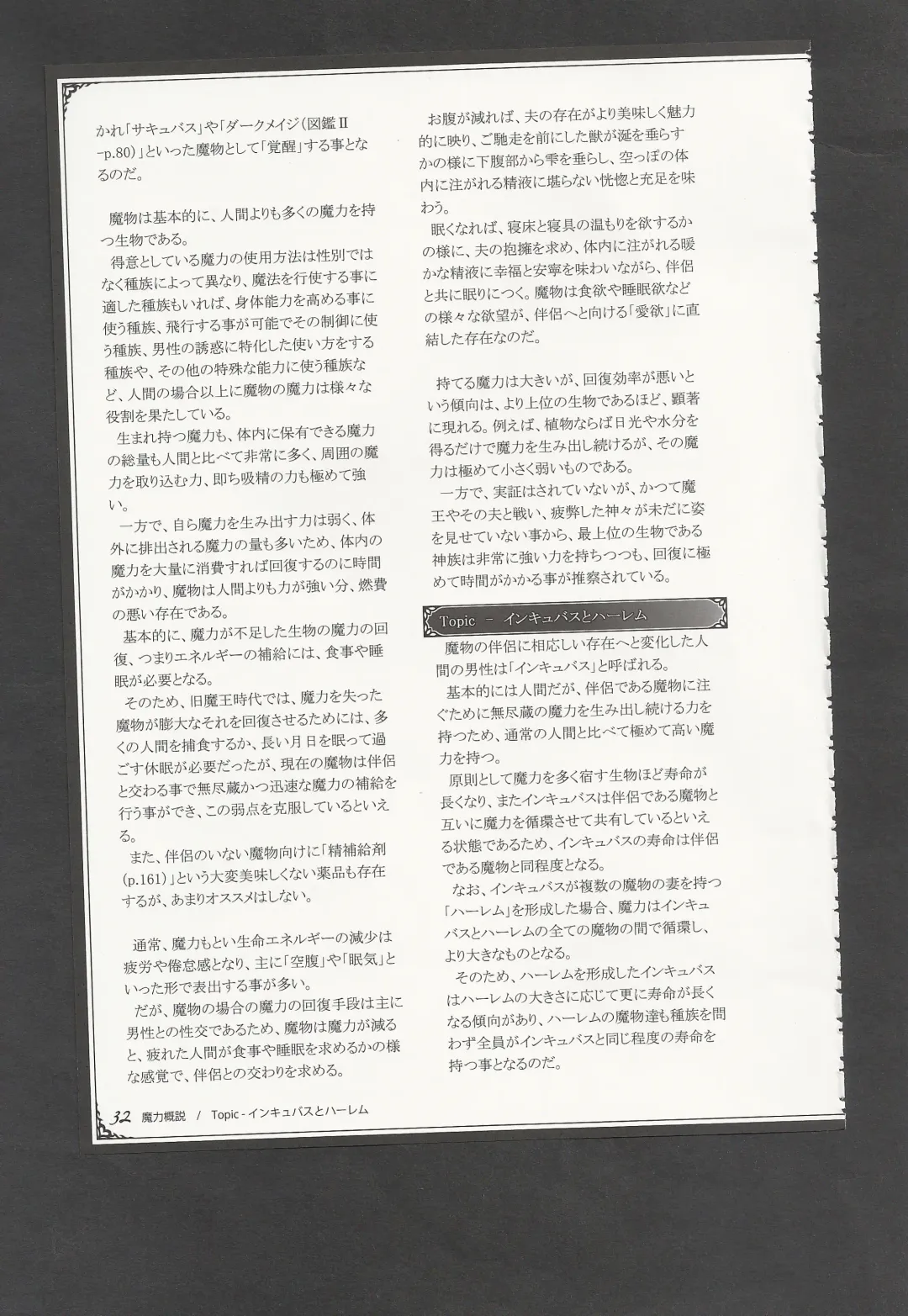 [Kenkou Cross] Mamono Musume Zukan World Guide III -Sabbath Grimoire- Fhentai - Page 35