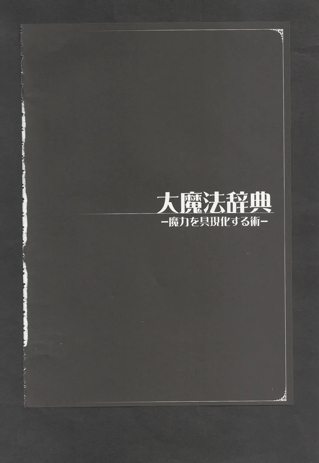 [Kenkou Cross] Mamono Musume Zukan World Guide III -Sabbath Grimoire- Fhentai - Page 38