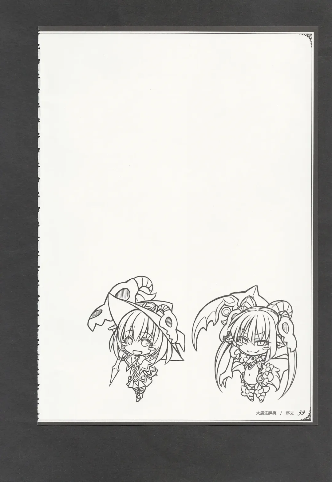 [Kenkou Cross] Mamono Musume Zukan World Guide III -Sabbath Grimoire- Fhentai - Page 42