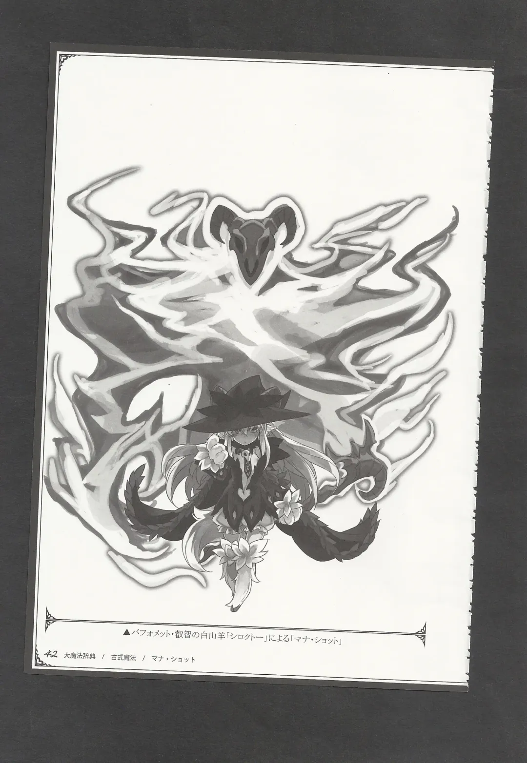 [Kenkou Cross] Mamono Musume Zukan World Guide III -Sabbath Grimoire- Fhentai - Page 45