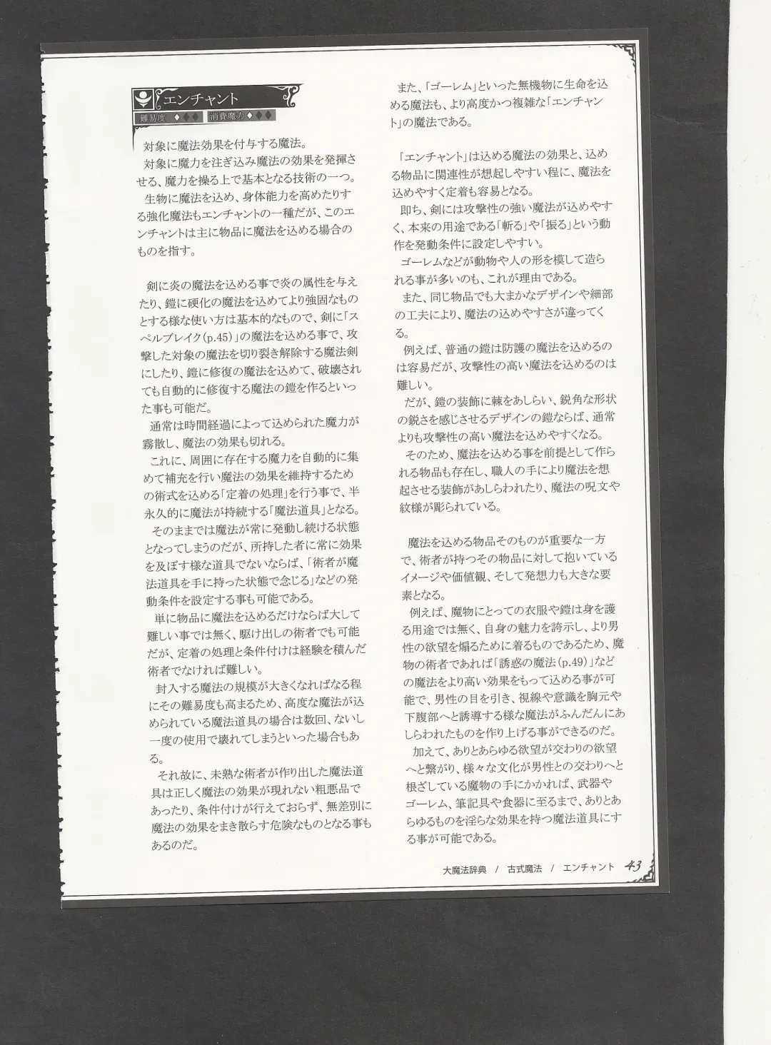 [Kenkou Cross] Mamono Musume Zukan World Guide III -Sabbath Grimoire- Fhentai - Page 46